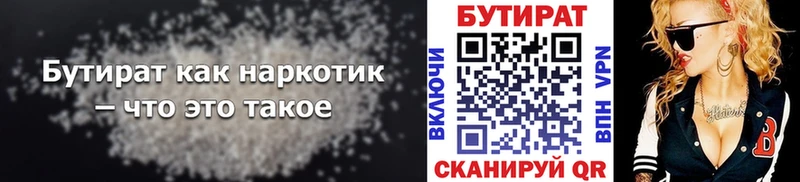 это состав  Каргат  Бутират бутандиол  что такое  