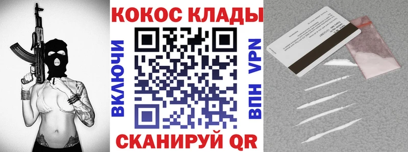 КОКАИН FishScale  Каргат 