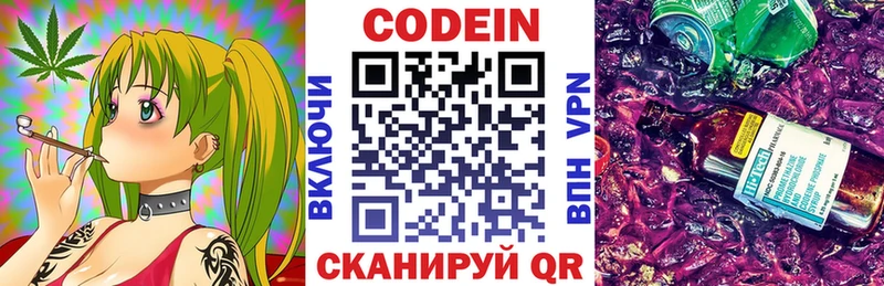 наркошоп  Каргат  Кодеиновый сироп Lean напиток Lean (лин) 