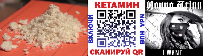 Кетамин VHQ  Каргат 