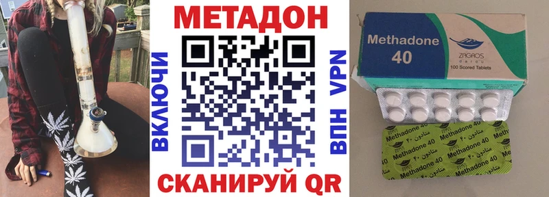 МЕТАДОН methadone  как найти   Каргат 